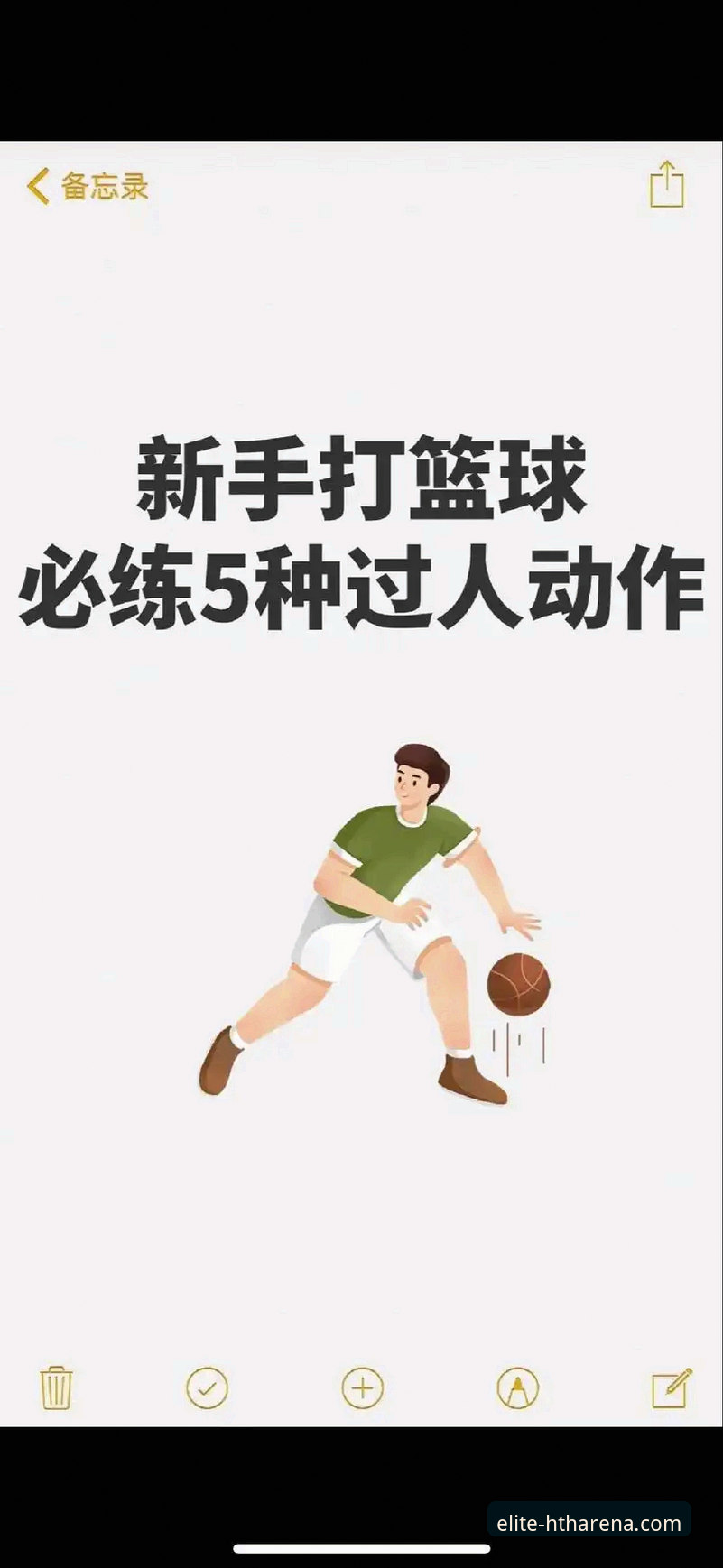 华体会篮球实战攻略：5个让你快速上手的核心技巧