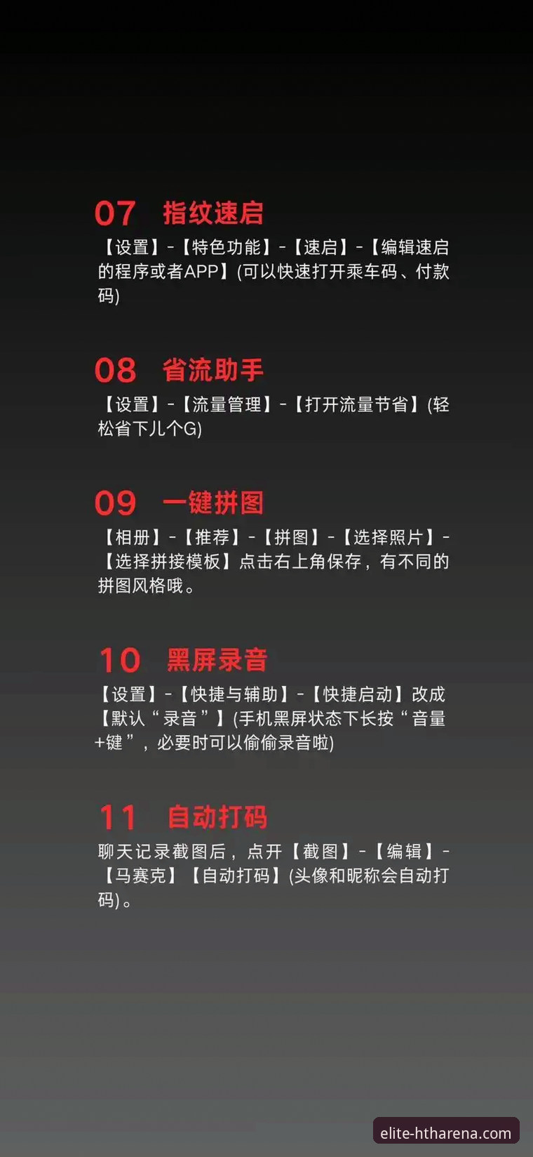 揭秘华体会手机版功能：你不知道的隐藏玩法与实战技巧